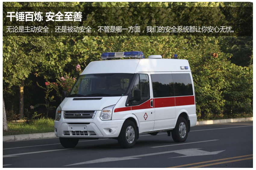 V348救護(hù)車 (3)