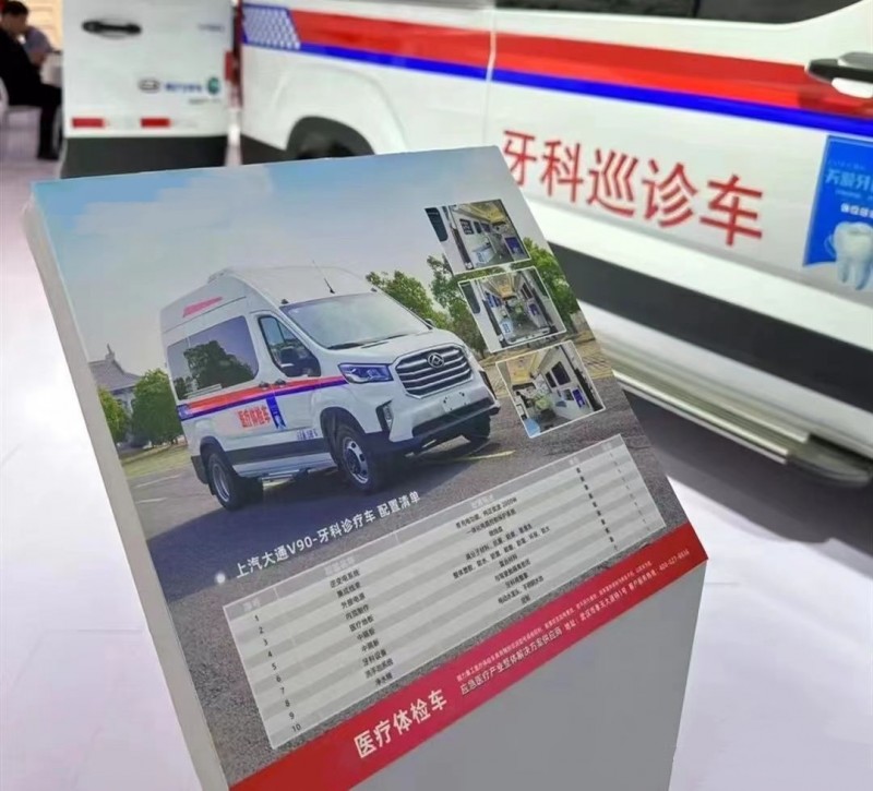 天洋920口腔服務(wù)車 牙科篩查診療車