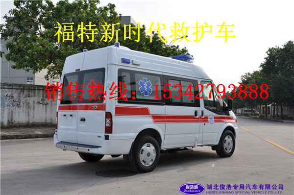 福特V348短軸救護(hù)車 中軸救護(hù)車 長軸救護(hù)車廠家銷售15271321777